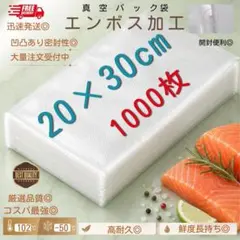 真空袋 ナイロンポリ袋 80μ 真空パック機専用袋 22×32cm 1200枚 - メルカリ