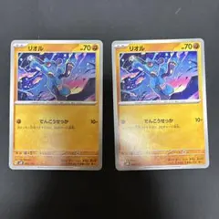 ポケモンカード リオル 2枚セット
