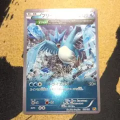 2026年最新】Pokemon Card Game カード名：フリーザー ポケモンカード