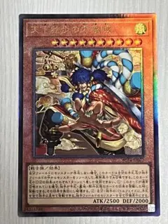 遊戯王 天下独歩の大義賊 レリーフ ビヨンドザブレイブ - メルカリ
