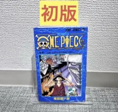 ONE PIECE　初版　ワンピース 10巻 ONE PIECE 10／尾田 栄一郎 | 集英社 ― SHUEISHA ―
