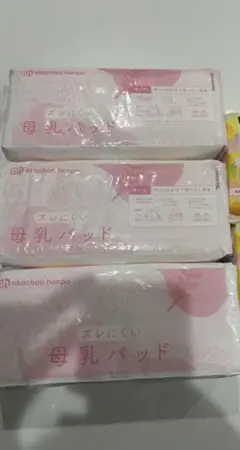 ズレにくい母乳パッド　アカチャンホンポ　120枚