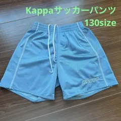 Kappa 水色 ショートパンツ サイズ130のサムネイル