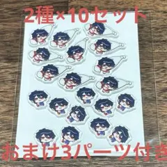 にじさんじ アクリルパーツ 夢追翔