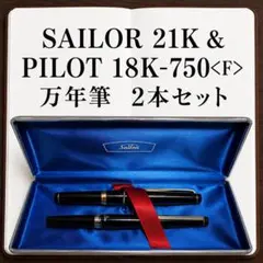 2026年最新】pilot 18K-750の人気アイテム - メルカリ