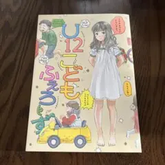 Item thumbnail for item d9fe11fc-57b3-41f8-8650-356ae71137bb