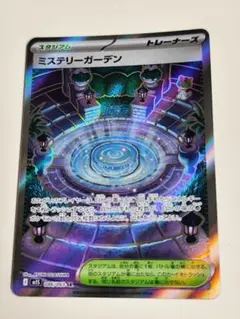 ミステリーガーデン SR MEGA 拡張パック メガシンフォニア 086/063