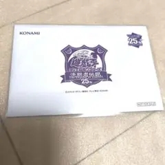 遊戯王 東京ドーム 決闘者伝説 25th ブラックマジシャン 入場者特典