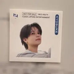藤牧京介 ステッカー INI PULSE