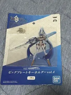 FGO ビッグプレートキーホルダーのサムネイル