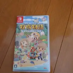 牧場物語
