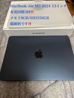 2026年最新】MacBooK Air 新品未開封品の人気アイテム - メルカリ