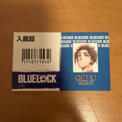 値下げ最終日 ブルーロック 糸師冴 入館証