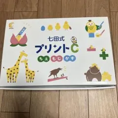 2026年最新】七田 プリントcの人気アイテム - メルカリ