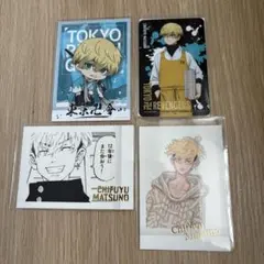 東京リベンジャーズ　松野千冬　カードまとめ売り