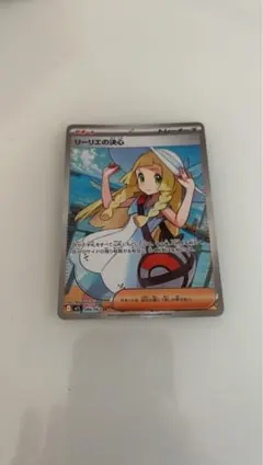 ポケモンカードゲーム リーリエの決心 SR 英語版 海外版 - メルカリ