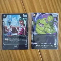 ドラゴンボールカード ブルマ 魔人クウ 魔人ドゥー 2枚セット
