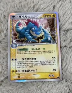 ポケモンカード ポケカ オーダイル デルタ種 ☆ さいはての攻防 026