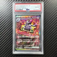 PSA10】ライコウV SAR S12a VSTARユニバース 21 - メルカリ
