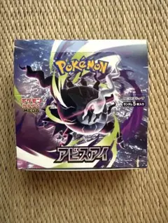 2026年最新】ポケモンカードゲーム アビスアイ BOXの人気アイテム