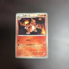 ポケモンカード リザードン G LV65 ポケモンカード 011/087 - メルカリ