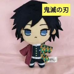 鬼滅の刃 富岡義勇 ぬいぐるみ マスコット ストラップ付き 未使用