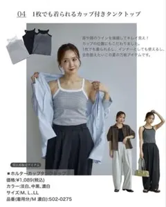 しまむら 田中里奈 カップ付タンクトップ Lサイズ ボーダーのサムネイル