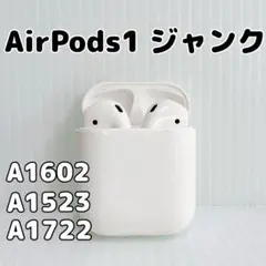 【ジャンク】AirPods1 A1602 A1523 A1722 第1世代