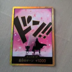 ワンピースカード　金ドン　パラレル　チョッパー