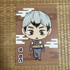 ハイキュー‼︎ 夏祭り ポップアップ ポストカード 北 信介