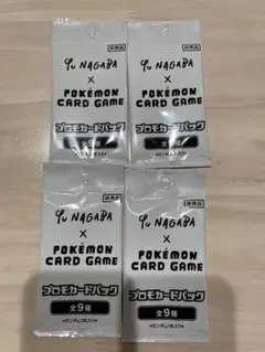 Yu NAGABA x ポケモンカードゲーム プロモカードパックセット