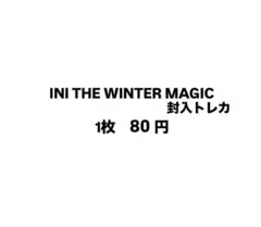 INI THE WINTER MAGIC 封入トレカ 1枚 80円