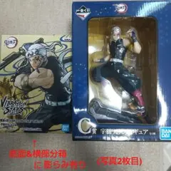 鬼滅の刃 一番くじC賞 &VIBRATION フィギュア 宇髄天元