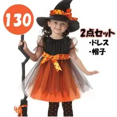 130 オレンジ 2点セット 魔女 衣装 ハロウィン コスプレ 女の子 ドレス