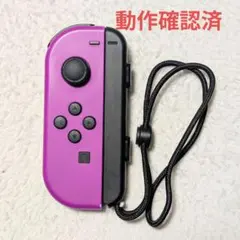 ジョイコン Joy-Con ネオンパープル　動作確認済