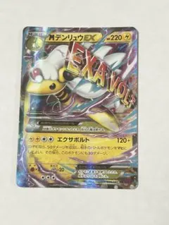 2026年最新】MデンリュウEXの人気アイテム - メルカリ