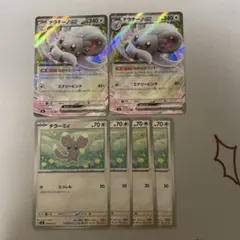 チラチーノex rr 進化ライン　チラーミィ