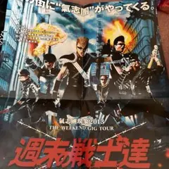 2026年最新】氣志團ポスターの人気アイテム - メルカリ