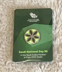 2025年最新】サウジ_アラビアの人気アイテム - メルカリ