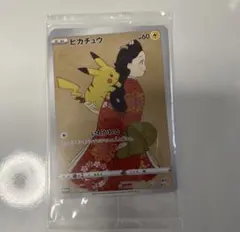 2026年最新】見返り美人ピカチュウポケモンの人気アイテム - メルカリ