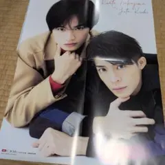 ♥POTATO　岸優太＆中島健人ピンナップ♥
