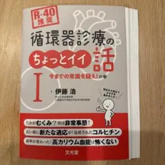 2026年最新】裁断済み 医学書の人気アイテム - メルカリ