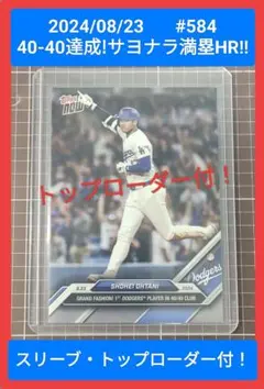 Topps now 2024 #584 40-40達成！ サヨナラ満塁HR！