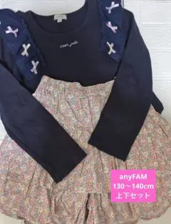 エニィファム　130cm〜140cm　長袖Tシャツ　キュロットスカート　女の子