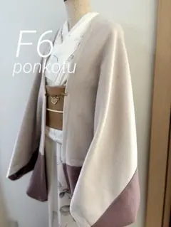 F6 薄羽織　厚地ウール混切替モモンガコート　長羽織　モモンガコート