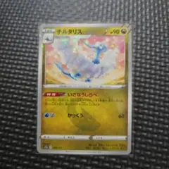 チルタリス 104/172 ホイル ポケモンカードゲーム HD01-002