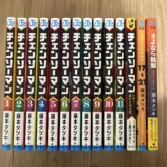 チェンソーマン 1巻〜11巻+バディストーリーズ+短編集+さよなら絵梨