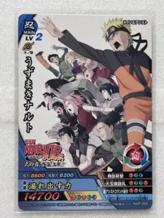 希少】NARUTO ナルティメットクロス うずまきナルト NXP-005 - メルカリ