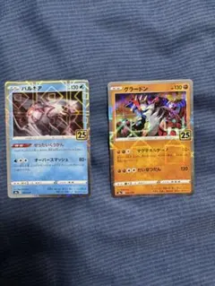ポケモンカード 25th パルキア グラードン　ミラーのサムネイル