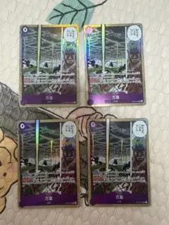 ワンピース カードゲーム 万雷 4枚セット